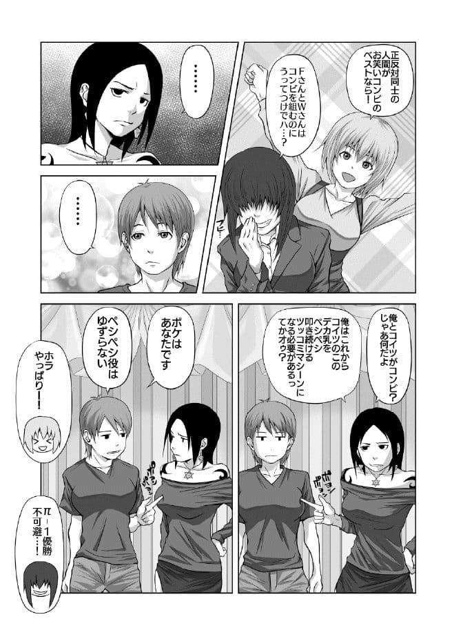 π漫才 サンプル 8