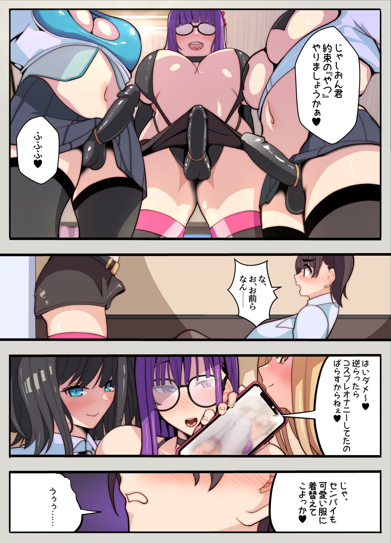コスプレ部のカメコですが、何故か自分がコスプレする話（逆アナル） サンプル 4
