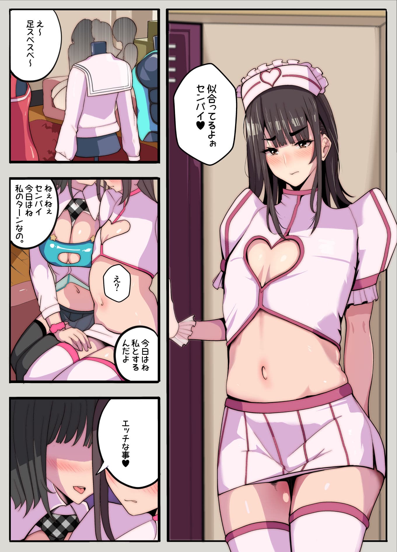 コスプレ部のカメコですが、何故か自分がコスプレする話（逆アナル） サンプル 5