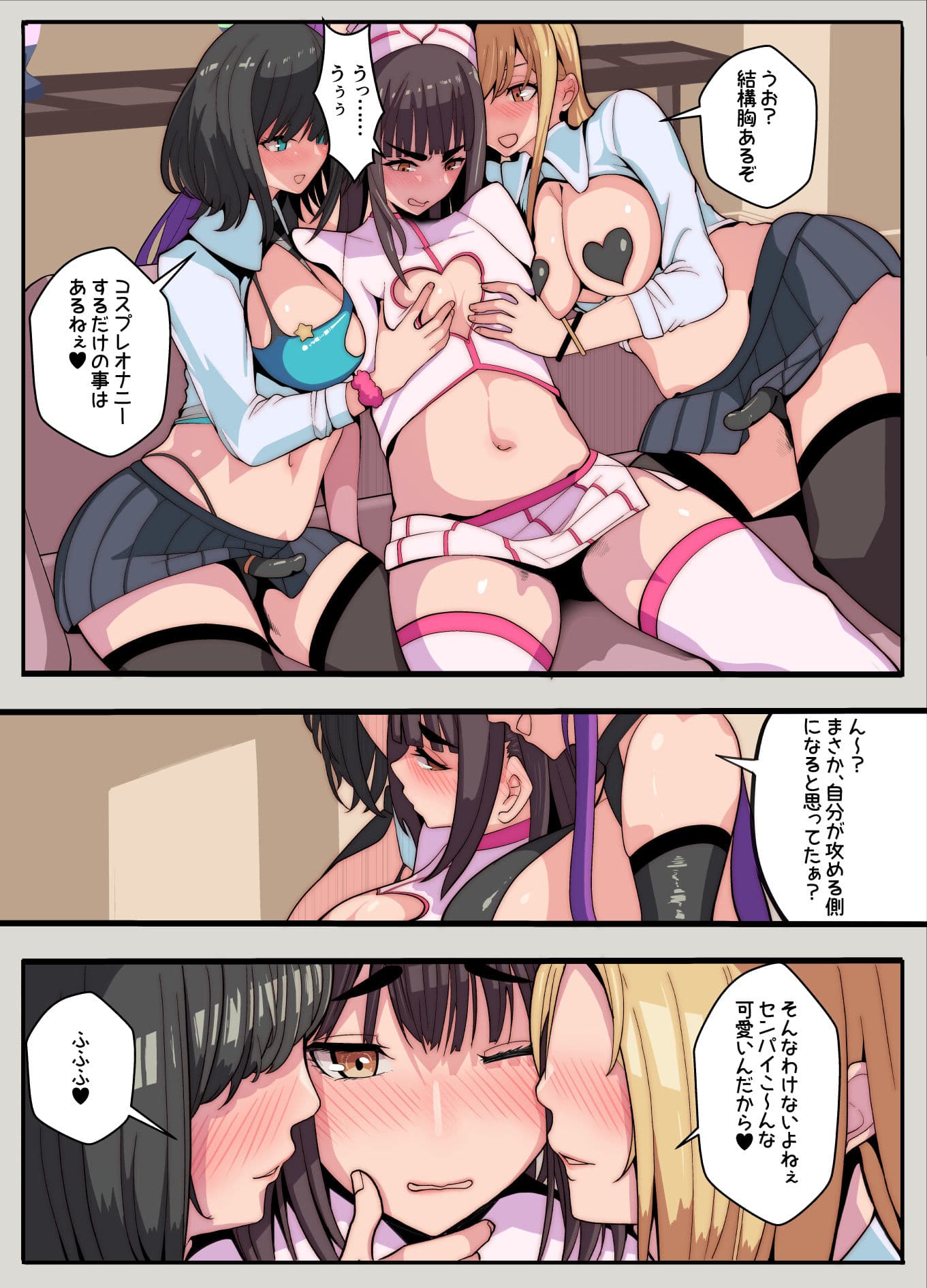 コスプレ部のカメコですが、何故か自分がコスプレする話（逆アナル） サンプル 6