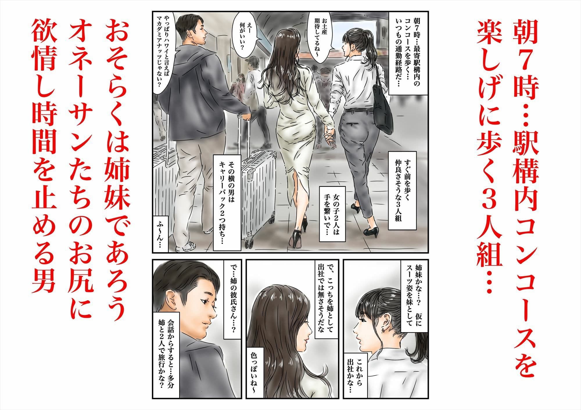 時間停止 キレイなオネーサンのお尻に欲情したのでその場で解消します サンプル 1