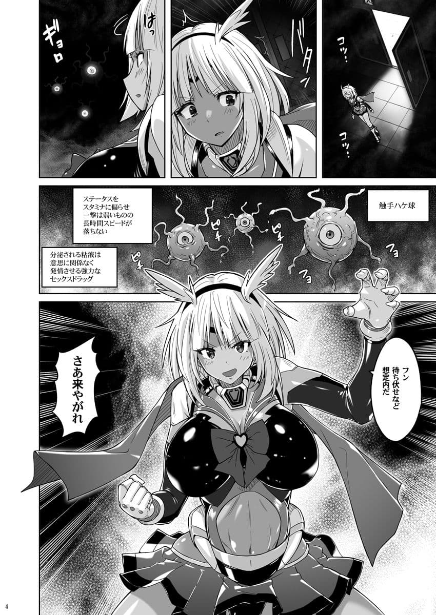 陰核射精ルミネイテッドヴァルキリー 〜新人ヒロインはじめての性感戦〜 サンプル 2