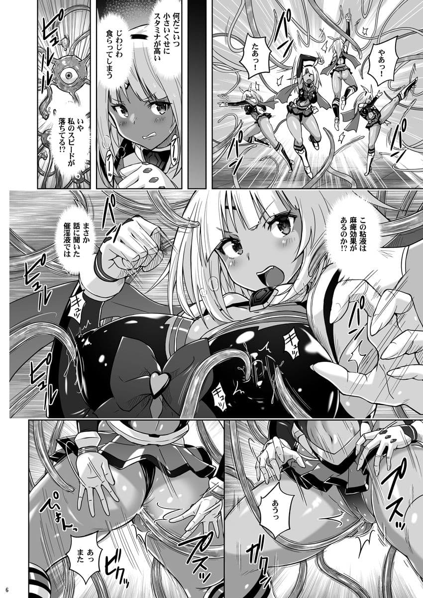 陰核射精ルミネイテッドヴァルキリー 〜新人ヒロインはじめての性感戦〜 サンプル 4