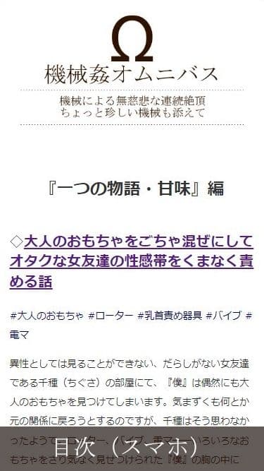 機械姦オムニバス サンプル 1
