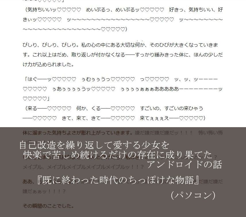 機械姦オムニバス サンプル 3