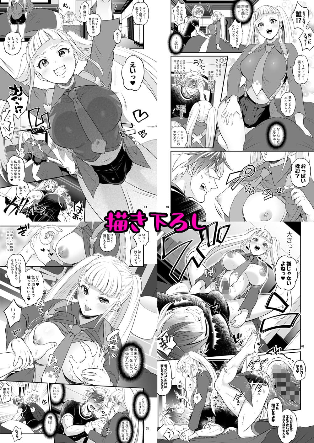 ふたなりじょしるどっ！ サンプル 1