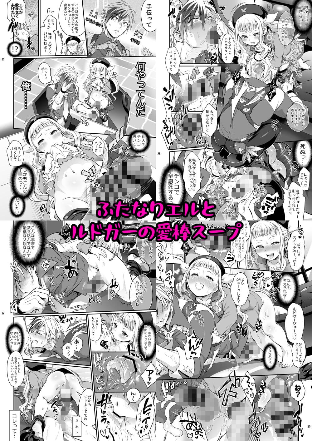 ふたなりじょしるどっ！ サンプル 2