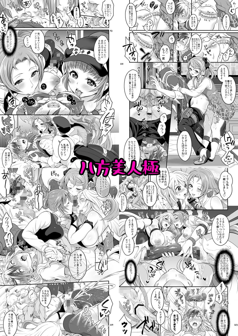 ふたなりじょしるどっ！ サンプル 4