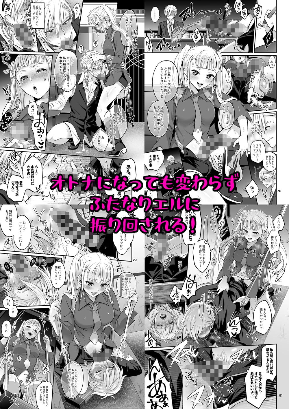 ふたなりじょしるどっ！ サンプル 8