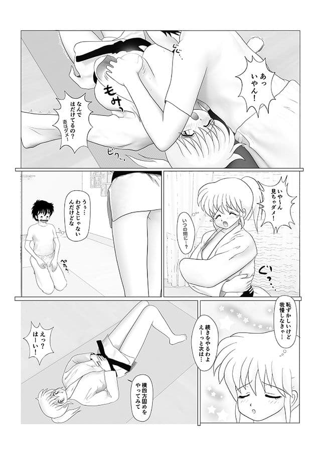 個人授業 EP3 柔道編 サンプル 5