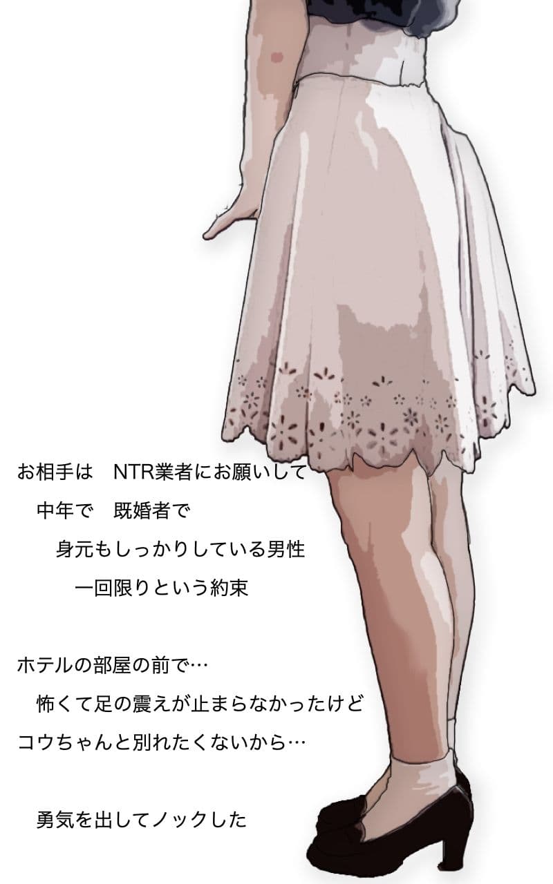 NTR ねとらせた彼女は本当にとられた サンプル 1