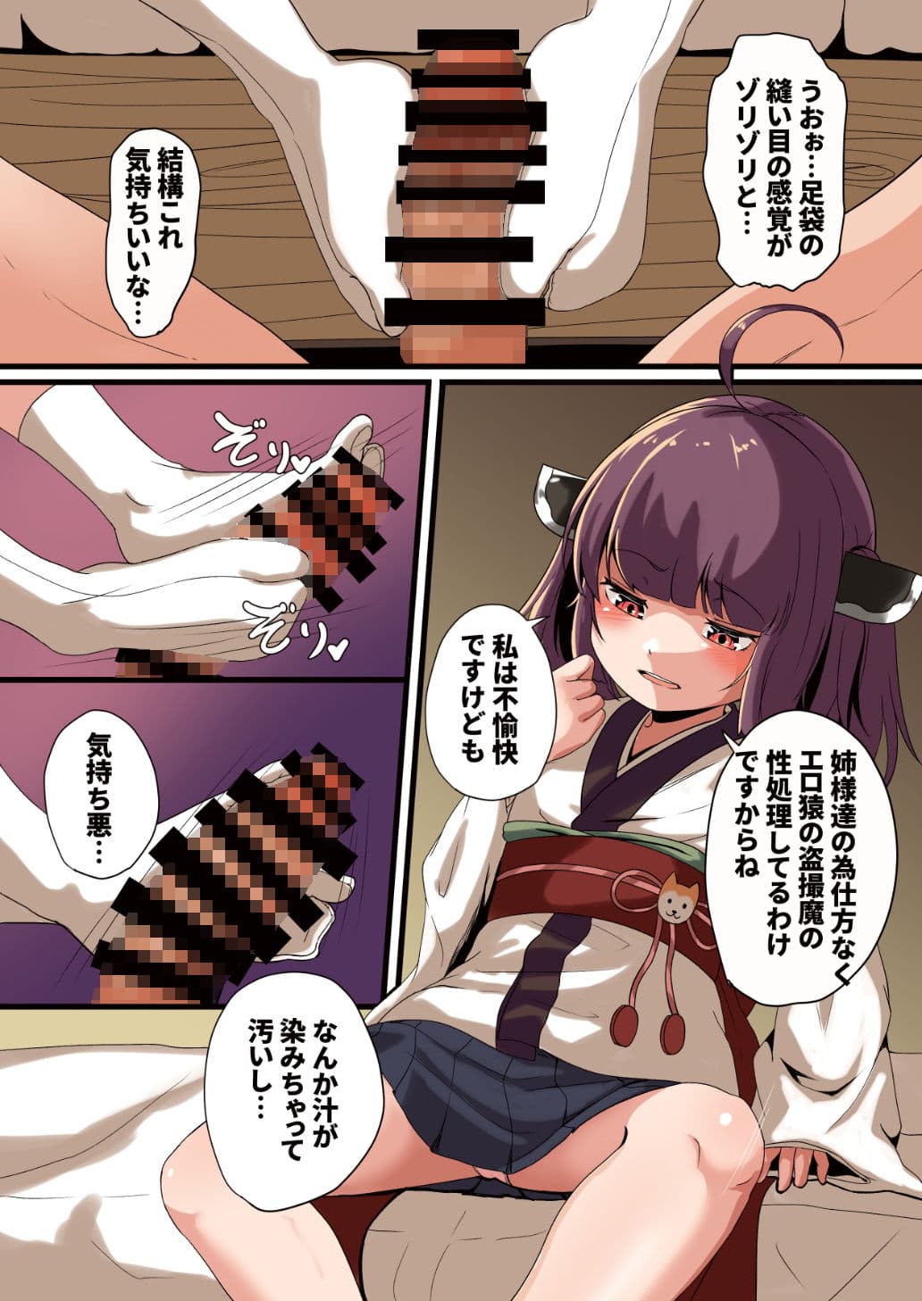 残念ですが、きりたんには 逆らえない！！！ サンプル 2