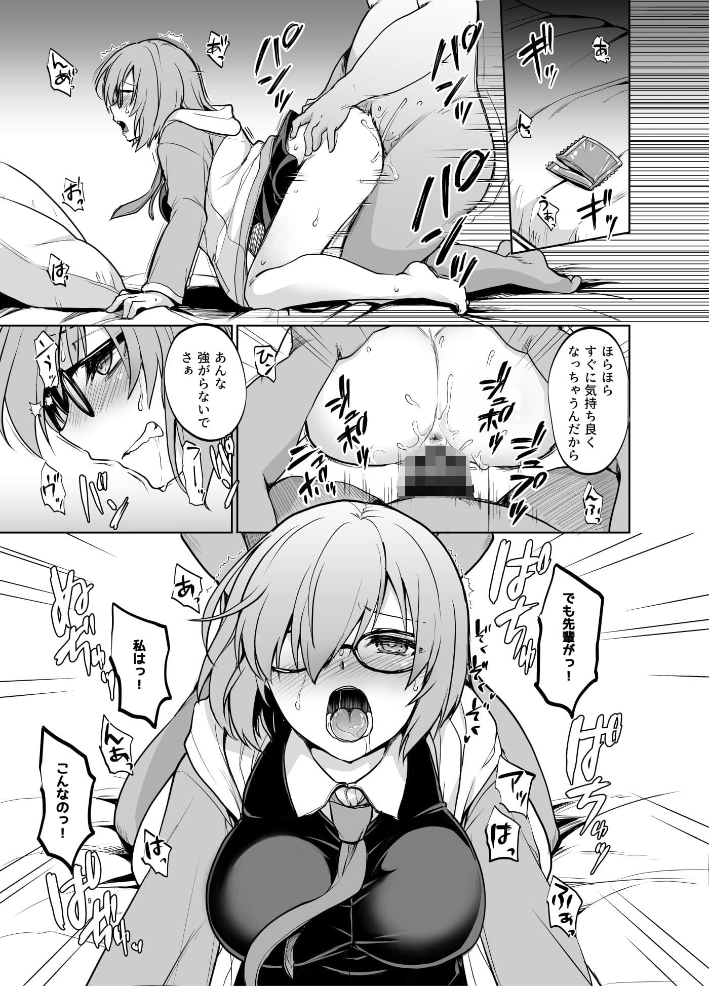 先輩がレイシフト中だけ関係を迫ってくる性欲旺盛なカルデア職員オジさんとマシュ サンプル 3