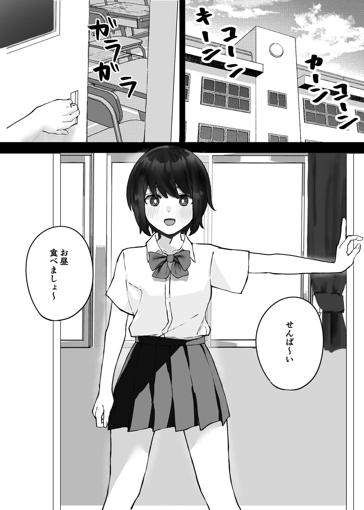 後輩ちゃんにただ絞られる話 サンプル 1