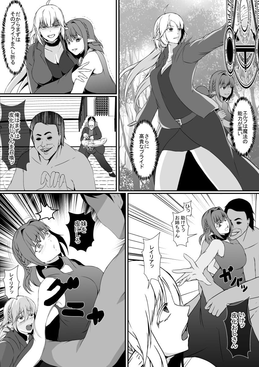 皮モノデュエル サンプル 2