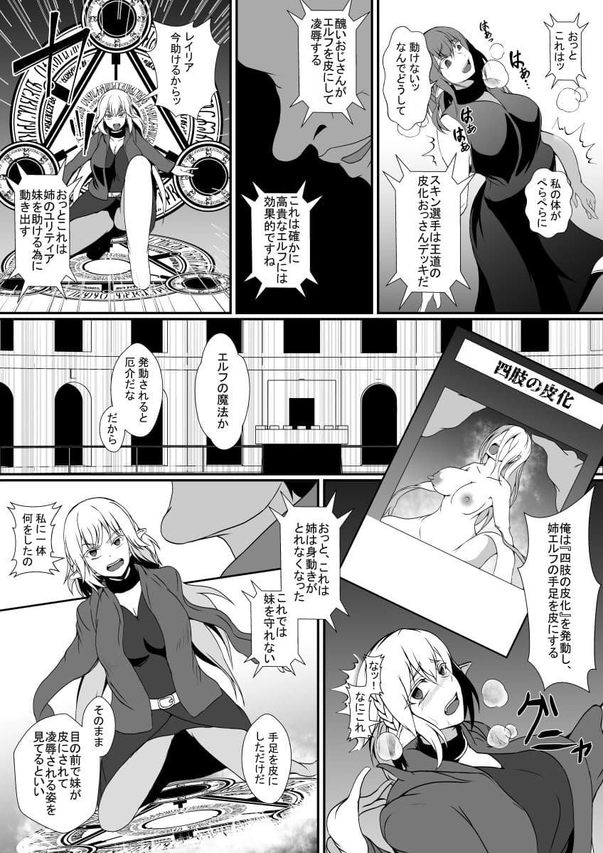 皮モノデュエル サンプル 3