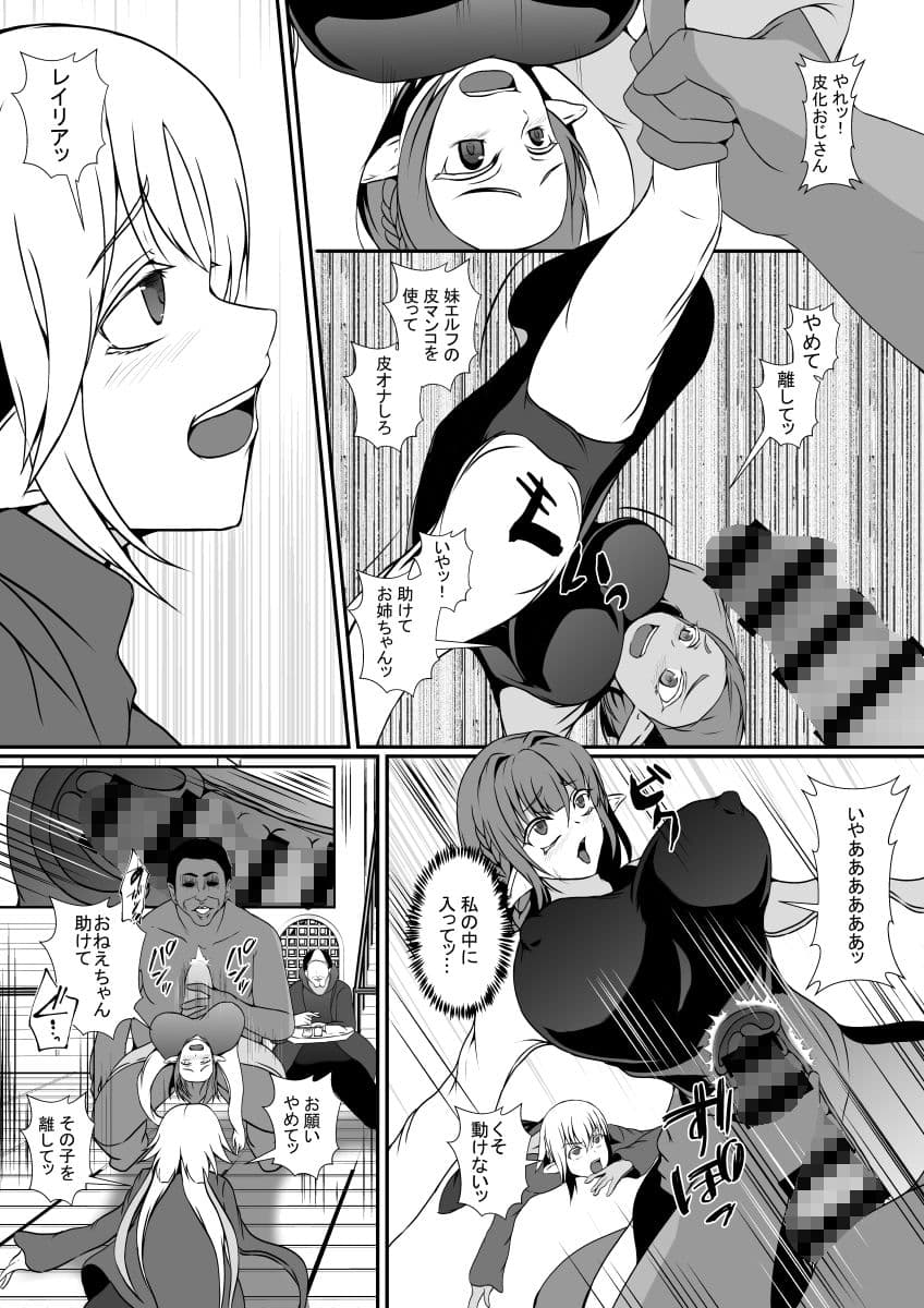 皮モノデュエル サンプル 4