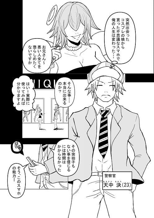 じかん警察ー女子校生編ー サンプル 1