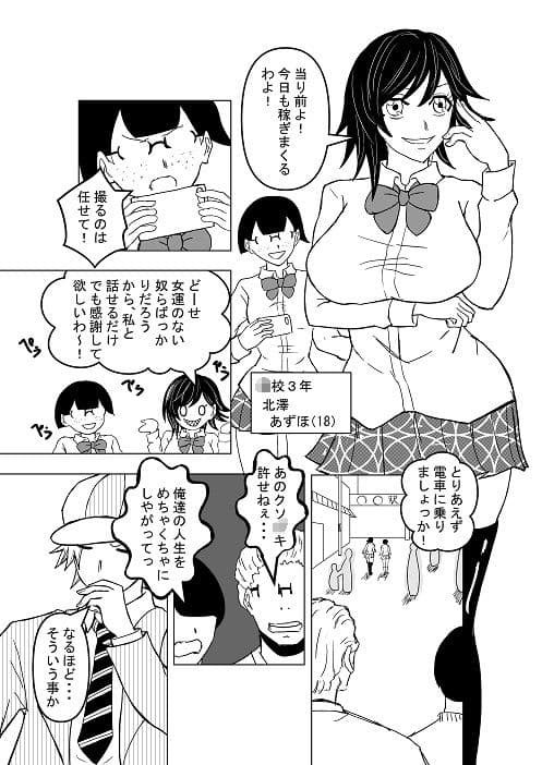 じかん警察ー女子校生編ー サンプル 2