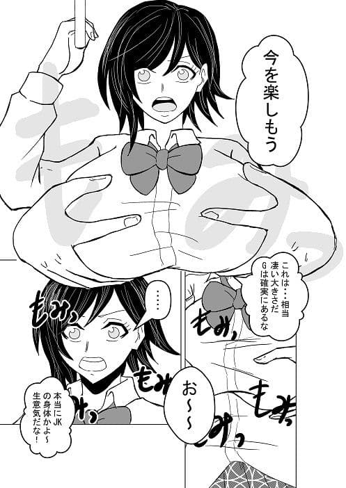 じかん警察ー女子校生編ー サンプル 3