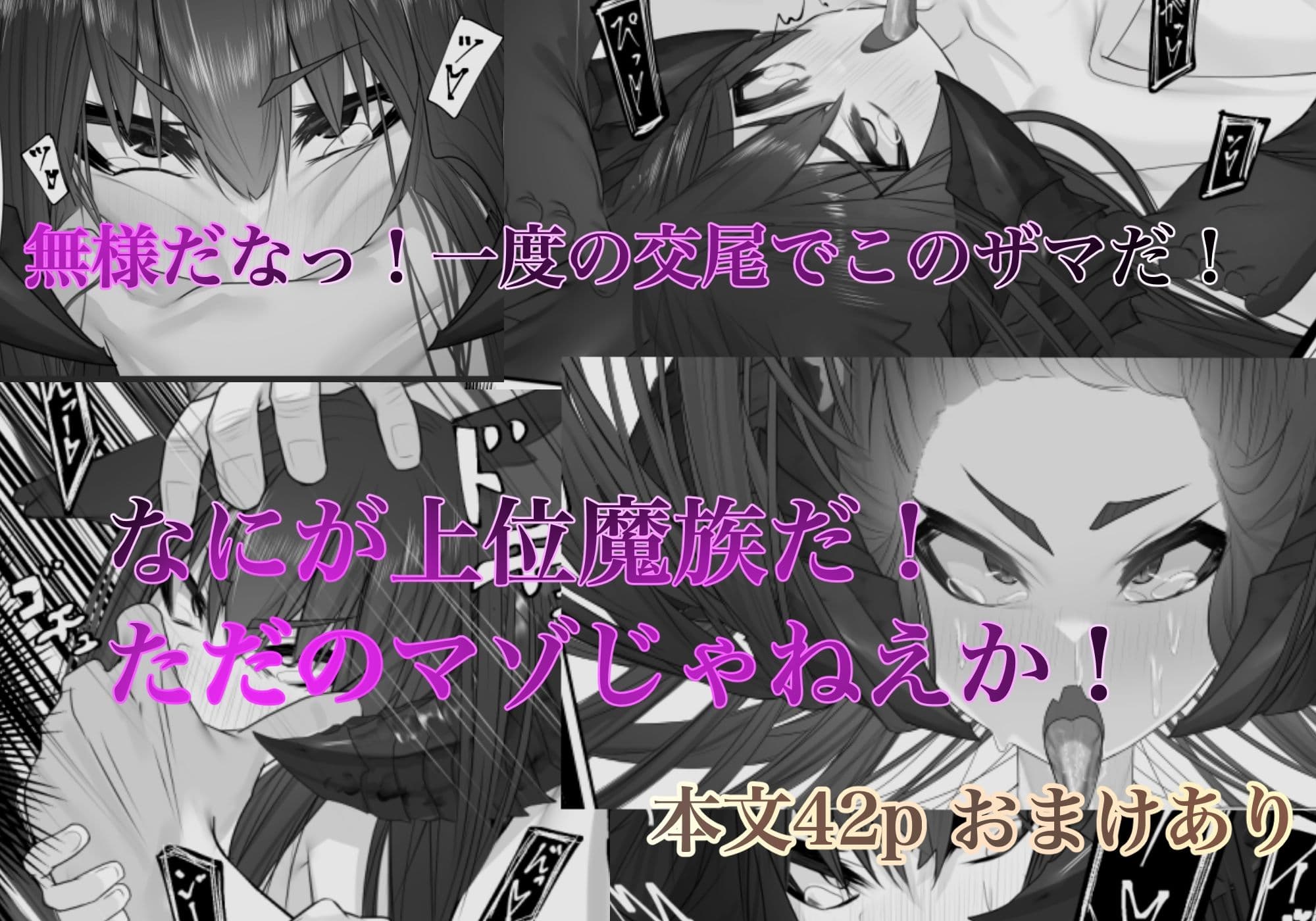 上位魔族・・なのだが? サンプル 5