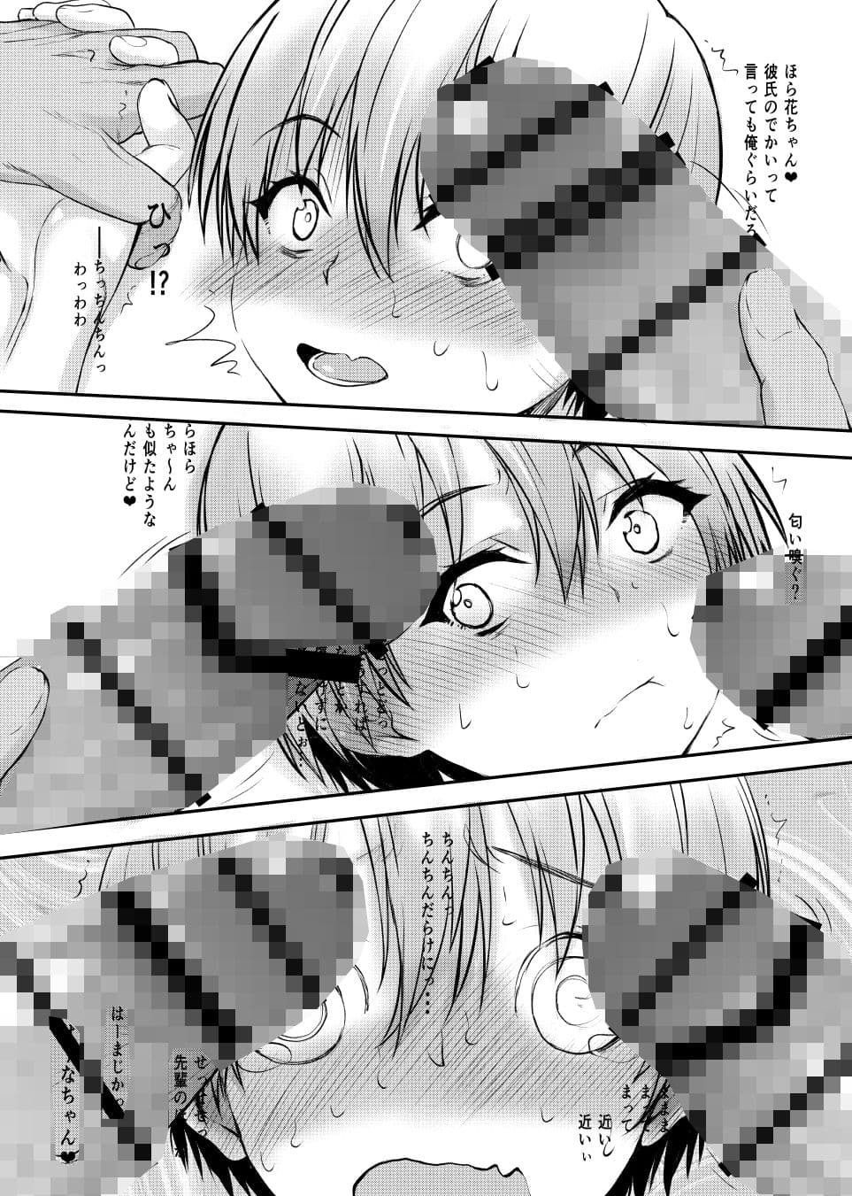 宇崎ちゃんガチン○対決！前半戦！！ サンプル 4