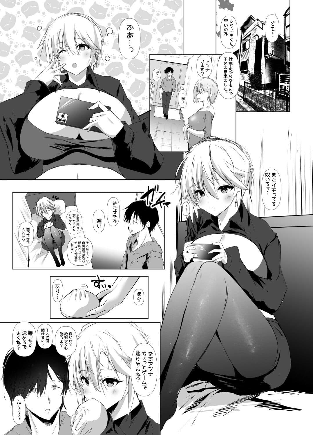 GG！ ゲーミングガールフレンド ゴムなしセックスRTA サンプル 1