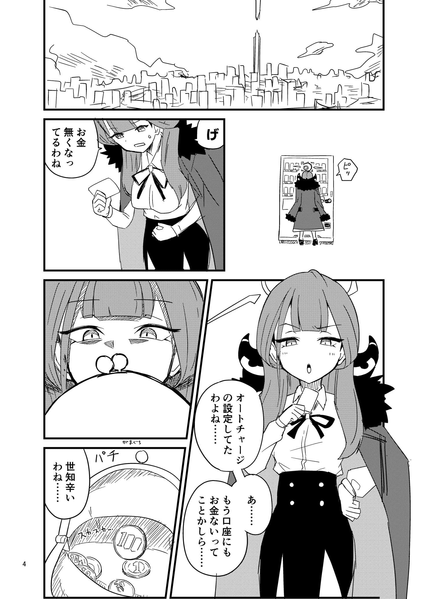 自販機の下に手突っ込んで抜けなくなったアルちゃん サンプル 1