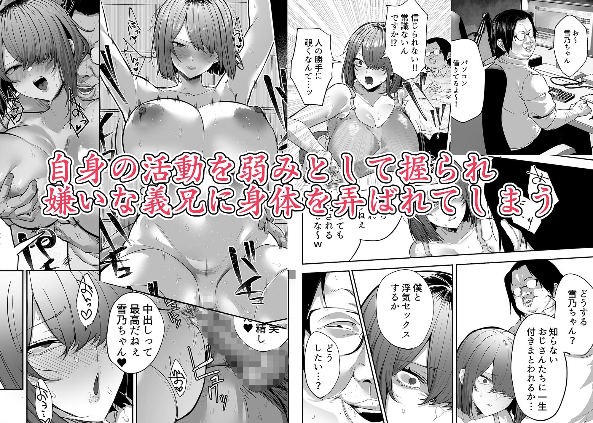 【NTR】義兄に敗北 クールな人妻【配信者】 サンプル 2