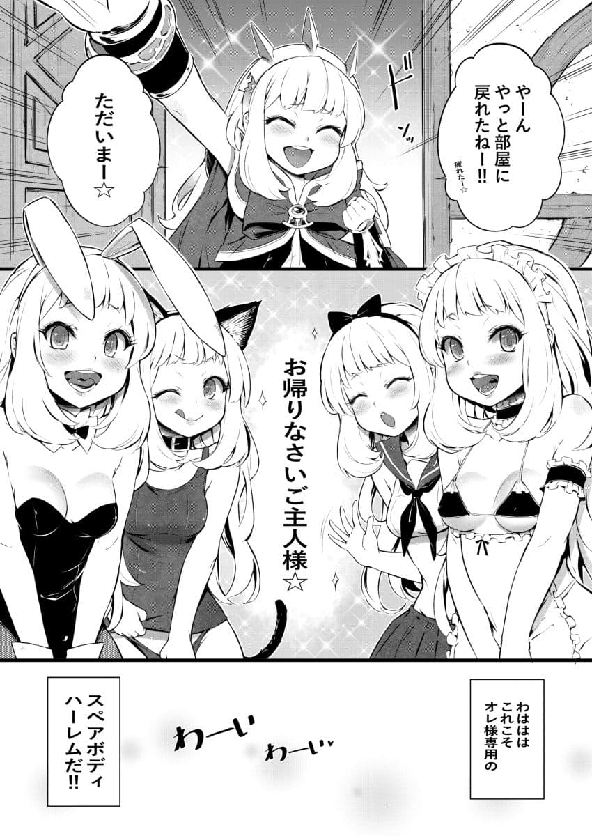 可愛いカリオストロの本買ってくれてありがとー☆ サンプル 3