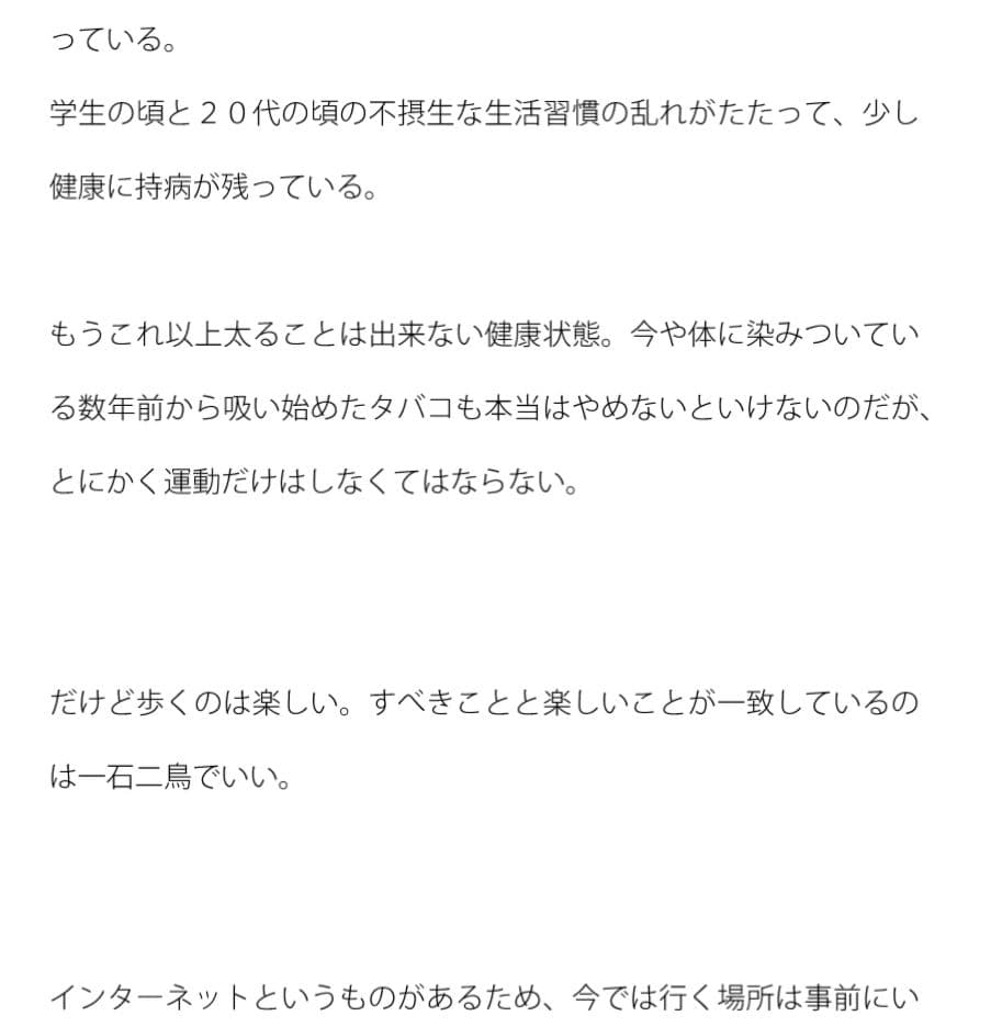 ウォーキングへ行く場所探し サンプル 2