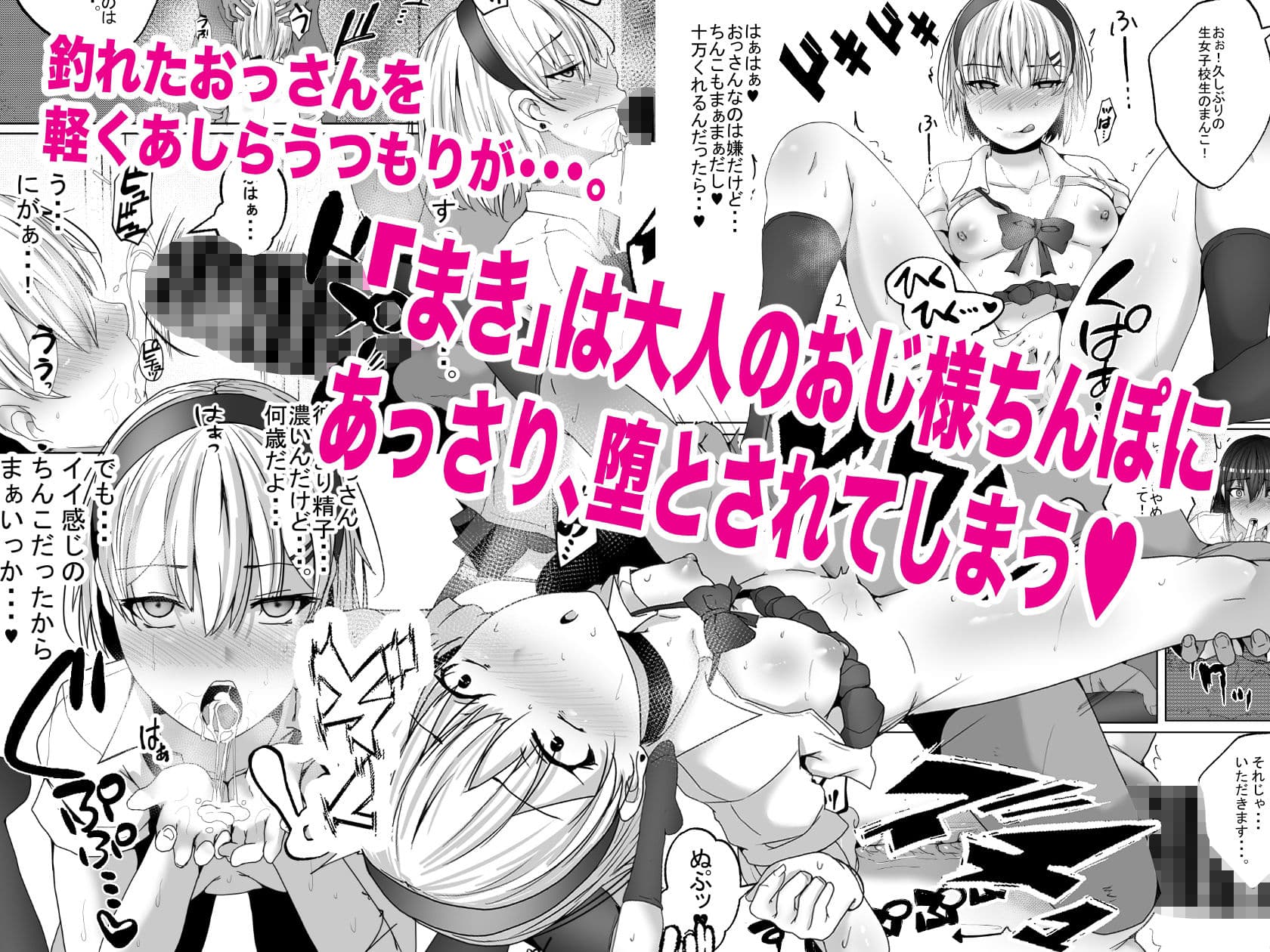 パパ活姉妹。快楽漬けの仲良し姉妹丼 サンプル 3