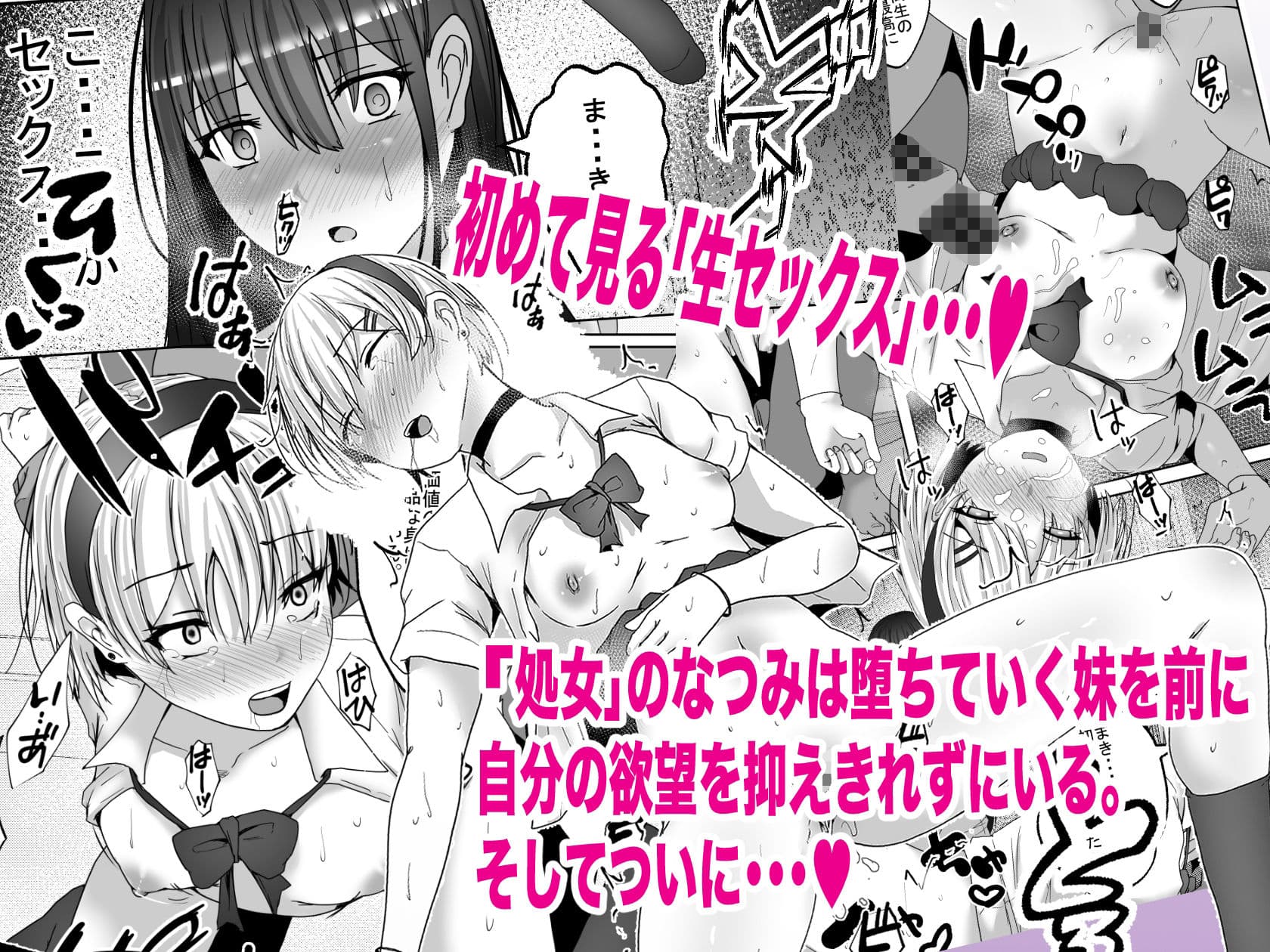 パパ活姉妹。快楽漬けの仲良し姉妹丼 サンプル 4