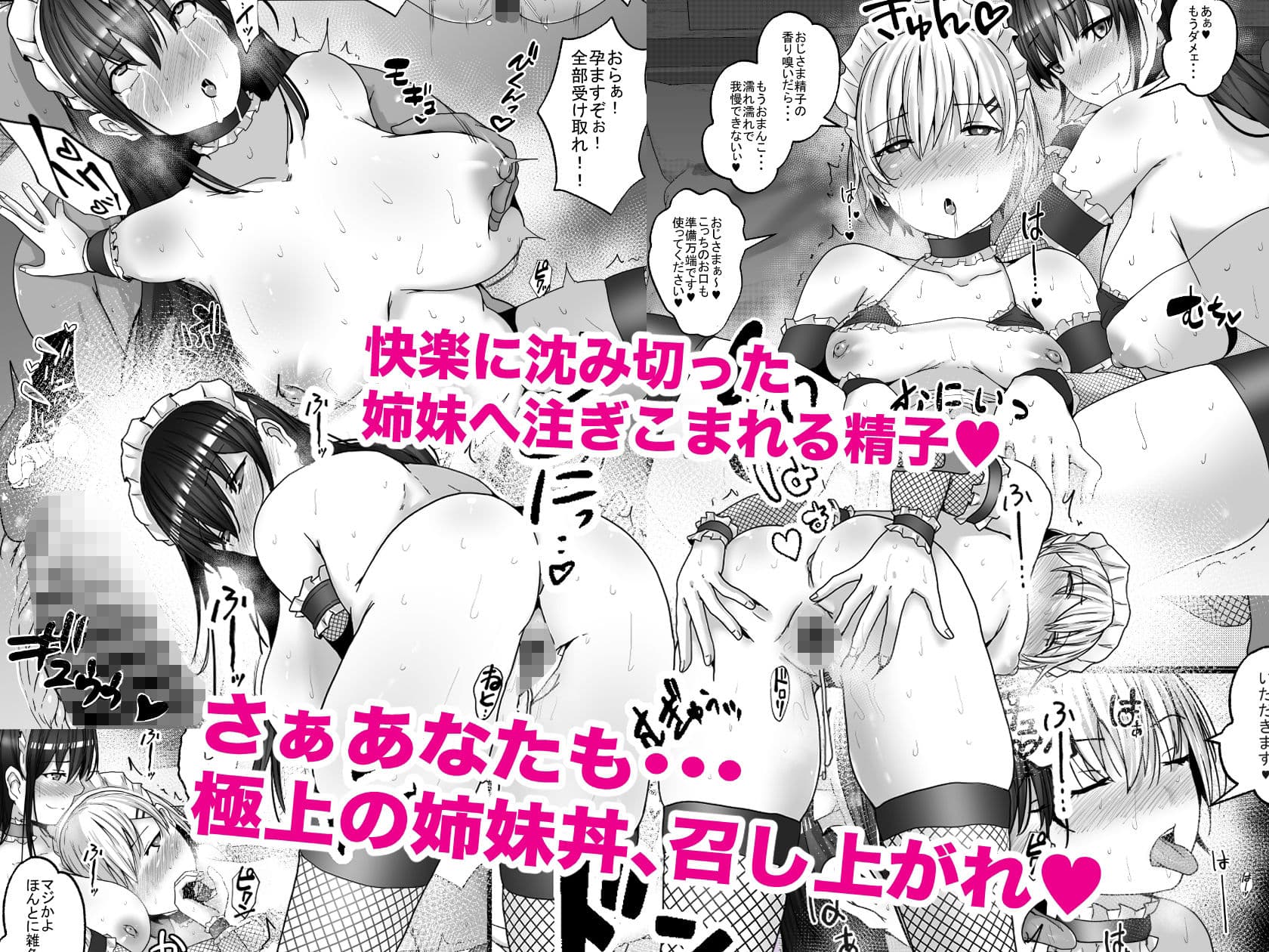 パパ活姉妹。快楽漬けの仲良し姉妹丼 サンプル 10