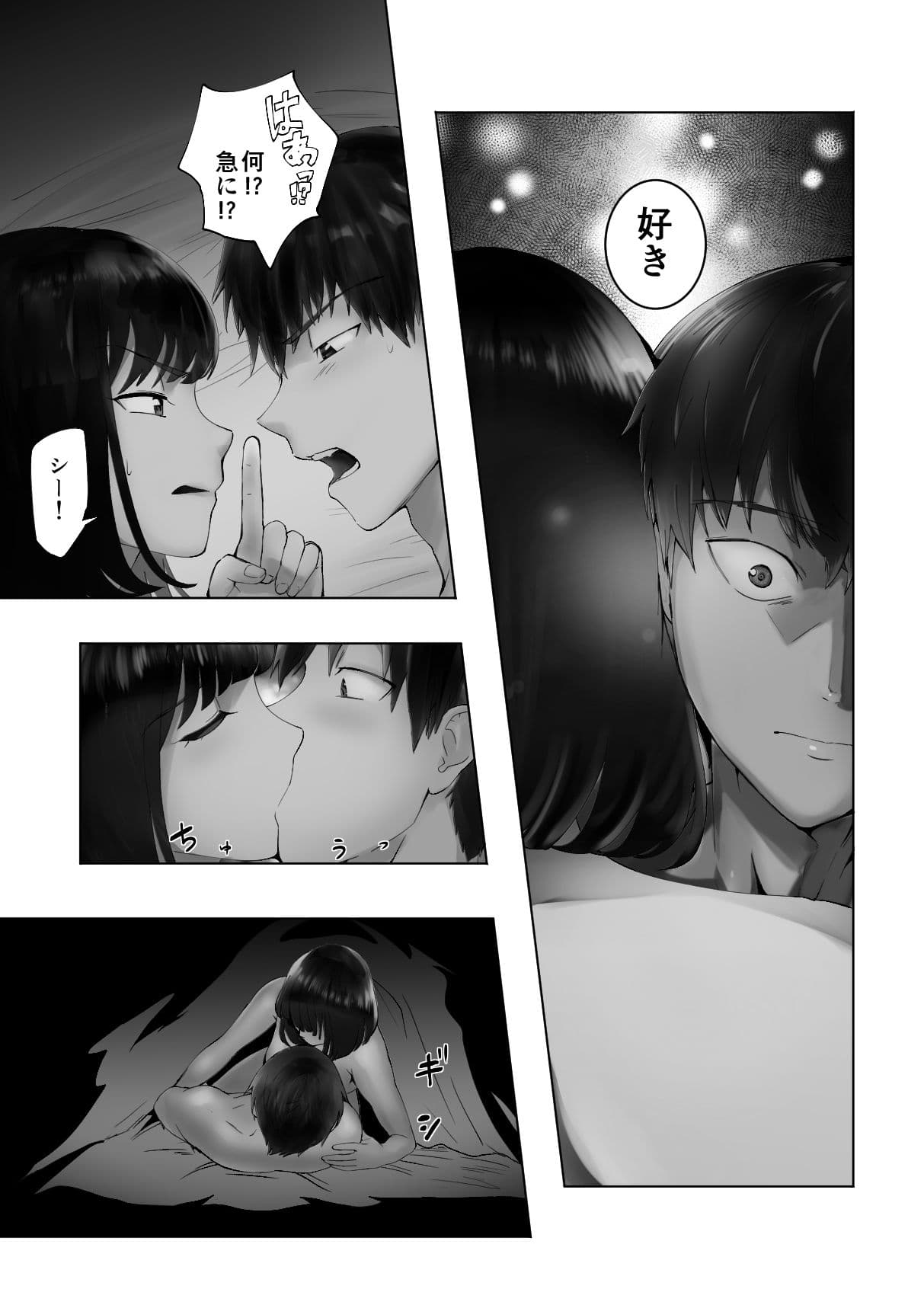 幼なじみがママとヤっています。9 サンプル 3