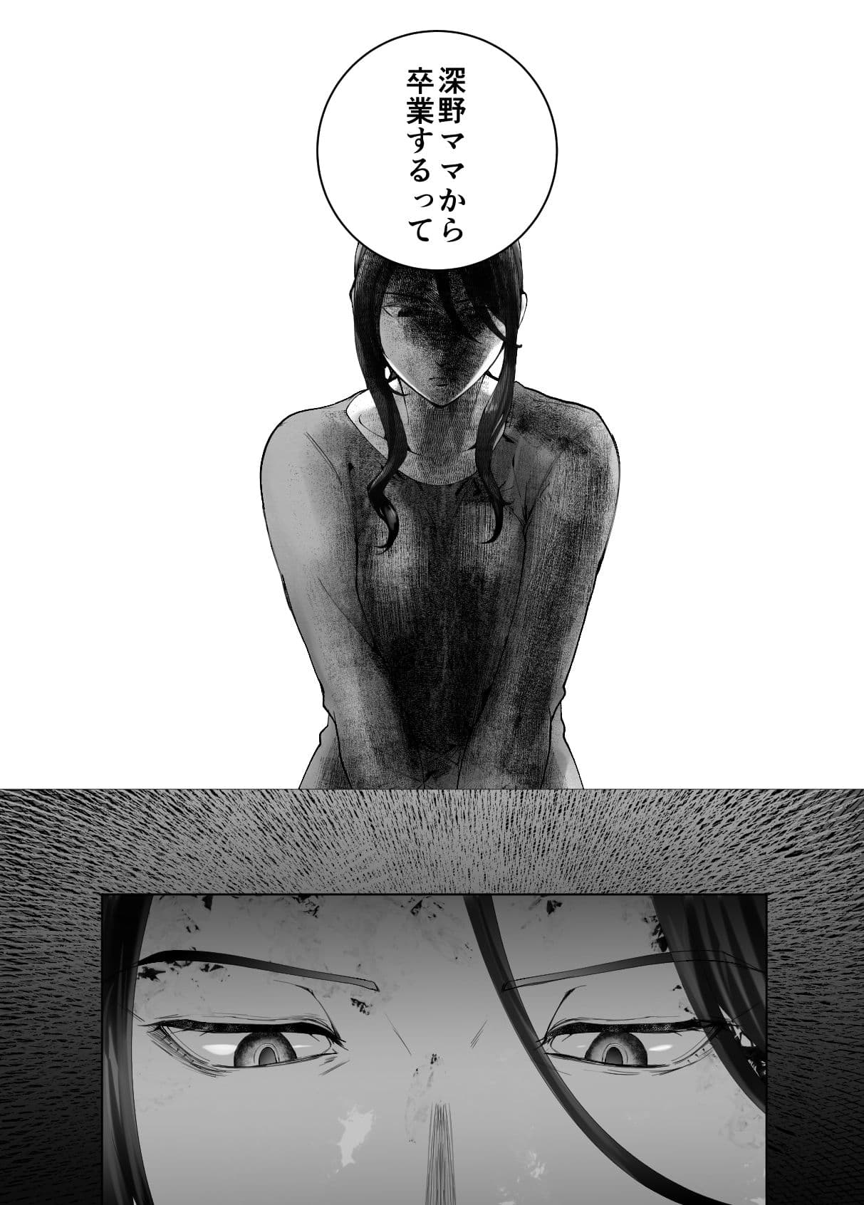 幼なじみがママとヤっています。9 サンプル 8