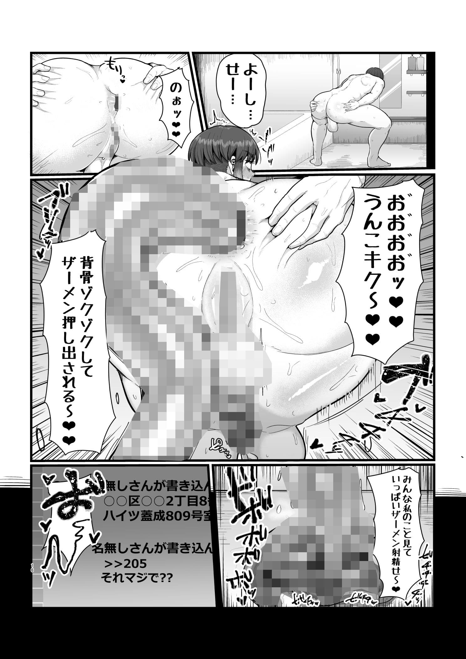 視姦られて依存るSNS@ サンプル 5