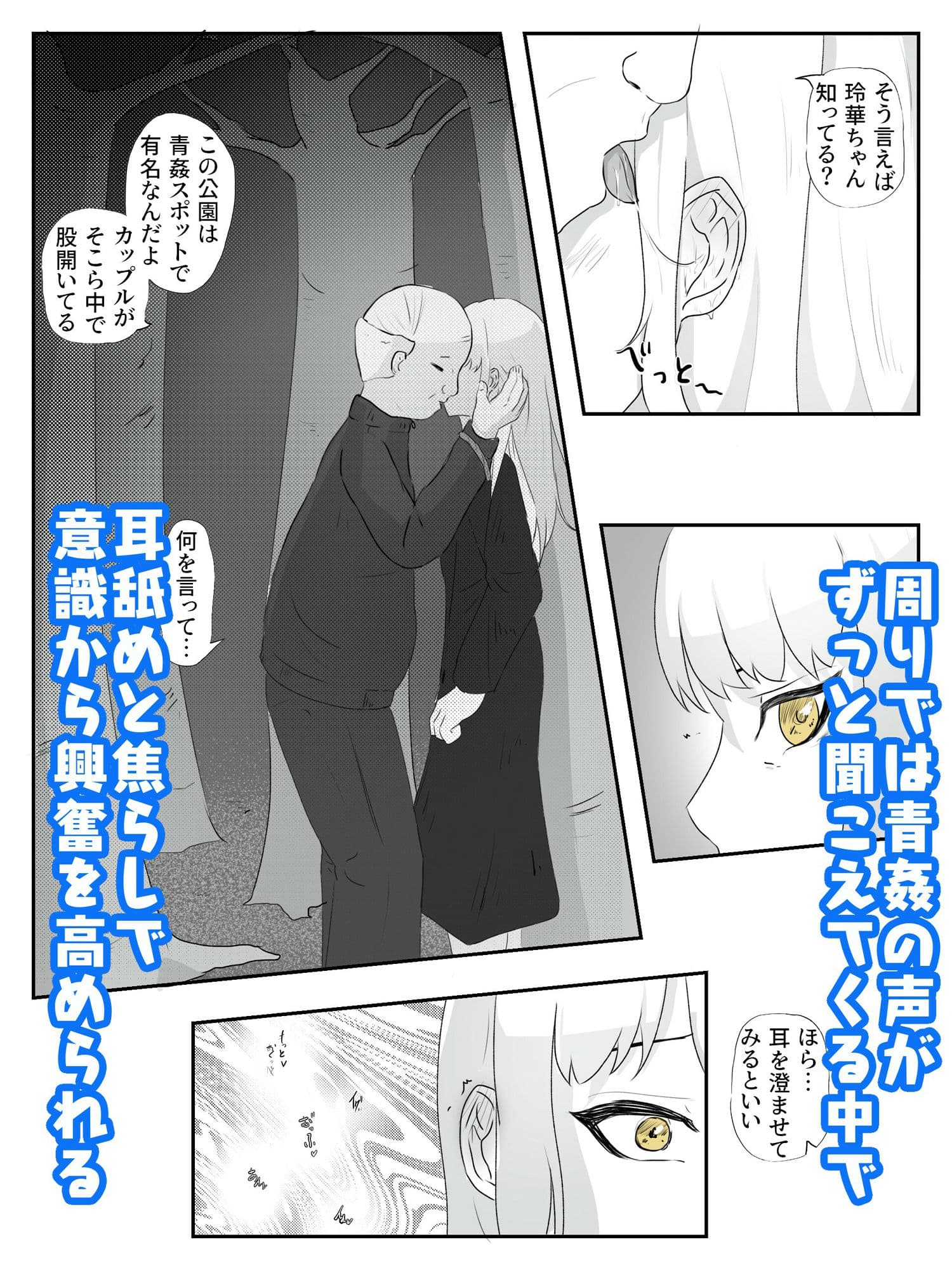 公園に裸コートで呼び出され首輪をつけられ青姦調教される ハメられ調教2 サンプル 3