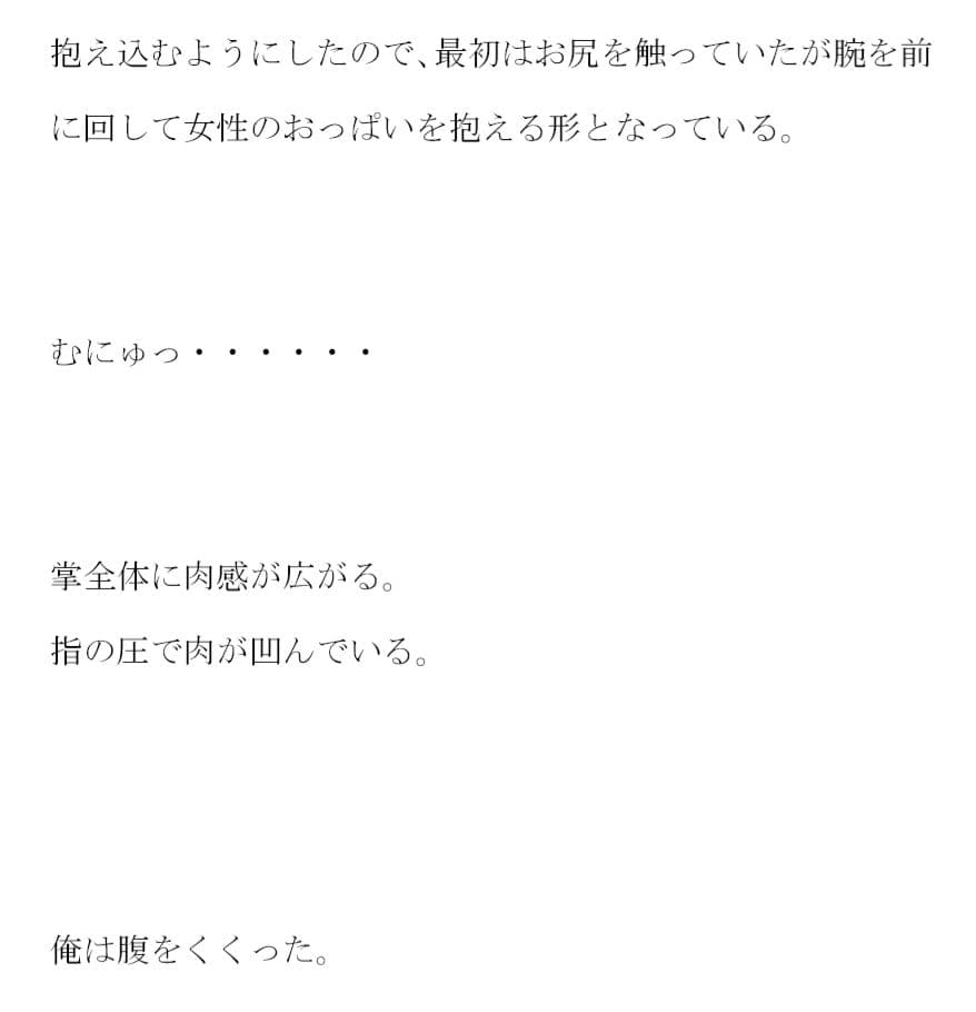階段の上から落ちてきた女尻 色気漂うムッチムチの彼女とホテルへ速攻ダッシュ！！！ サンプル 2