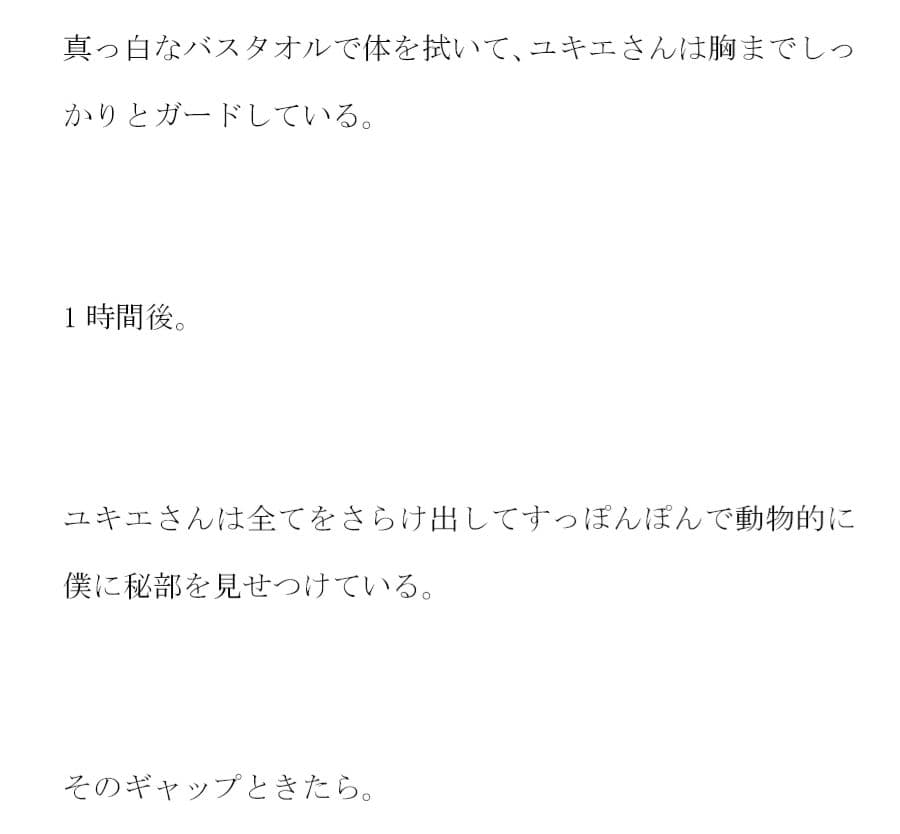 階段の上から落ちてきた女尻 色気漂うムッチムチの彼女とホテルへ速攻ダッシュ！！！ サンプル 3