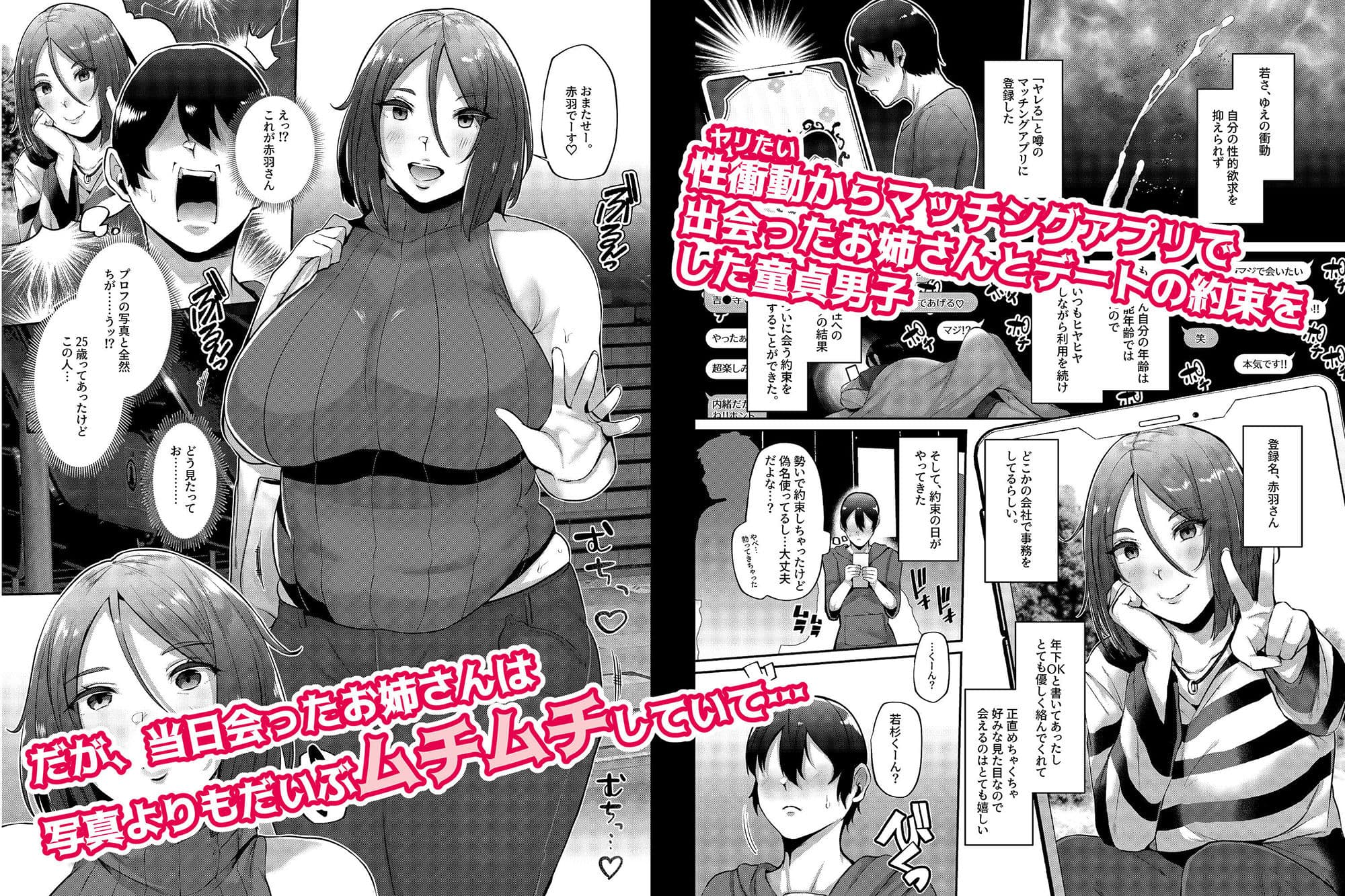 奥サマお愛肉サマ サンプル 1