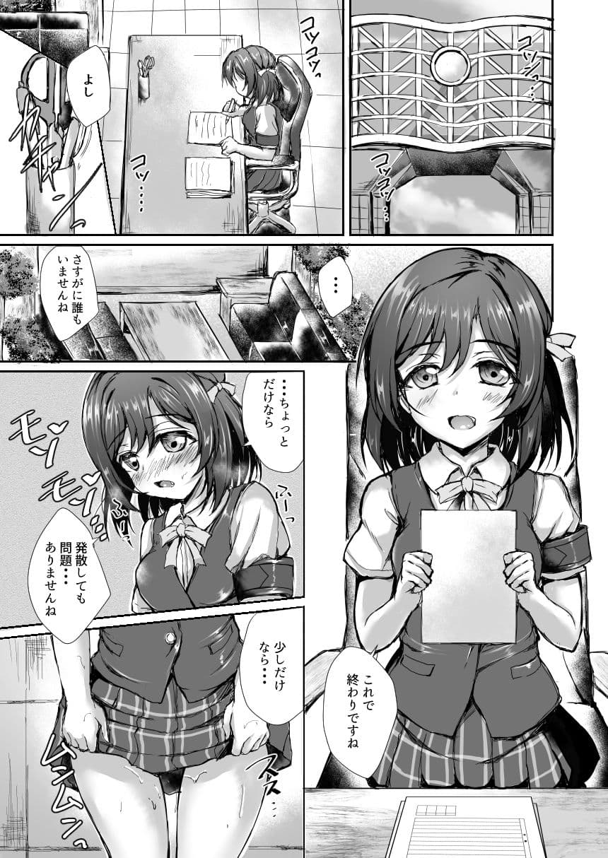 栞子とひとつになる適正があるようです サンプル 3