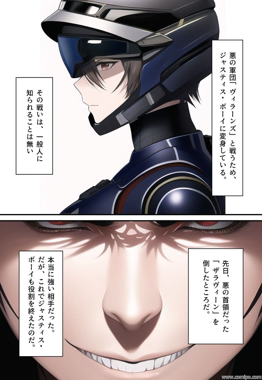 正義戦士 ジャスティス・ボーイ〜女体化・強●女装レ●プ地獄〜 サンプル 1
