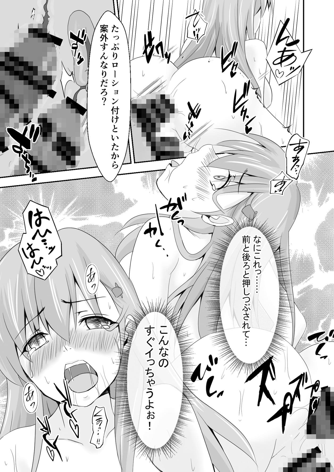 カジュアル肉便器の鈴谷さん サンプル 4