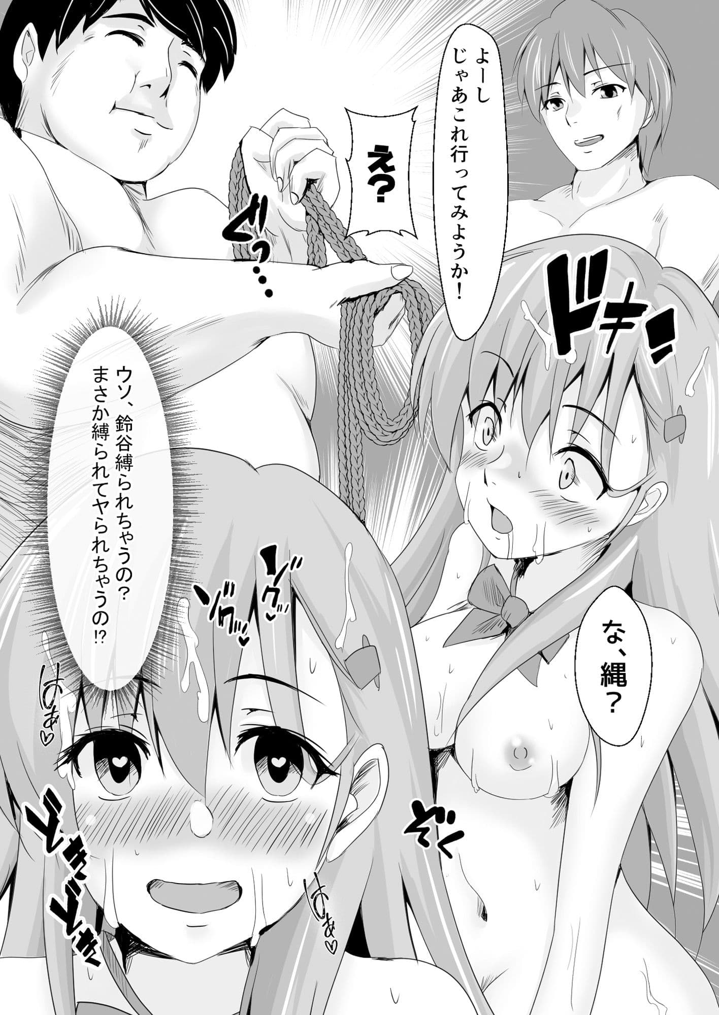 カジュアル肉便器の鈴谷さん サンプル 5