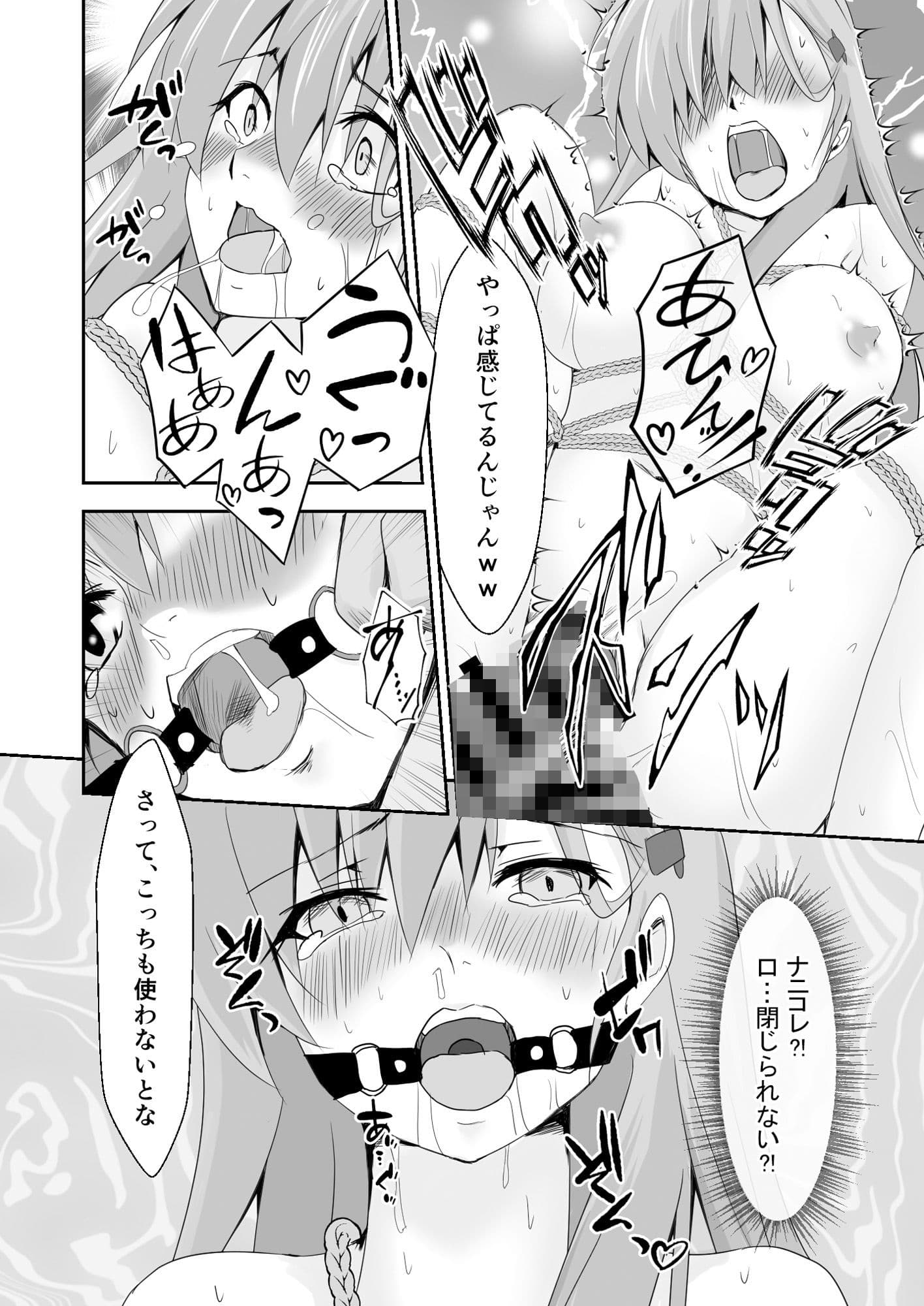 カジュアル肉便器の鈴谷さん サンプル 6