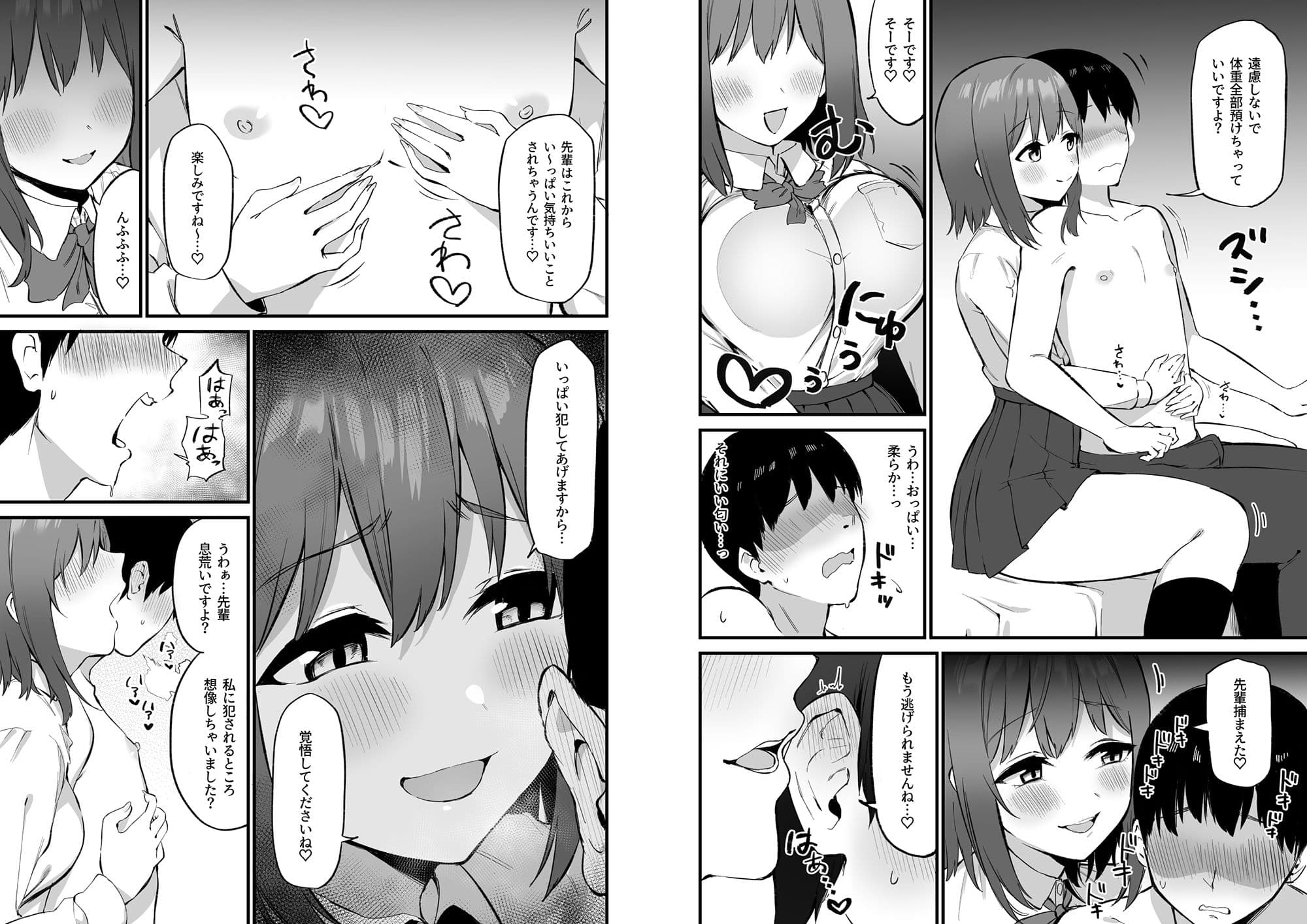 後輩ちゃんのいじわる乳首責め3 サンプル 6