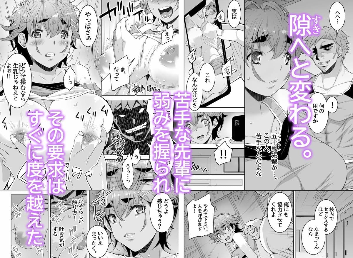 カノ奪〜ようやく付き合えた巨乳ボーイッシュ幼馴染みのカノジョが部活の先輩に寝取られた話〜 サンプル 5