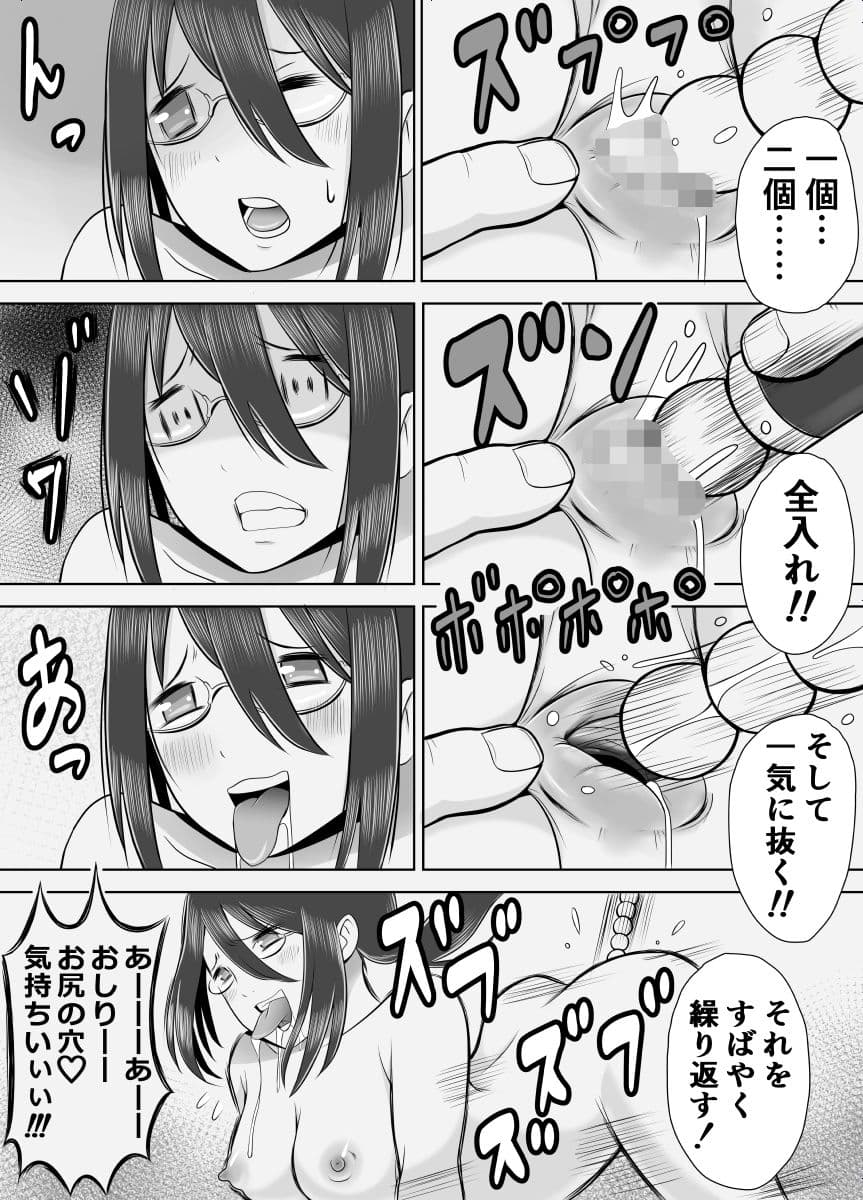 真面目でプライドが高い女教師 媚薬で快楽堕ち サンプル 3