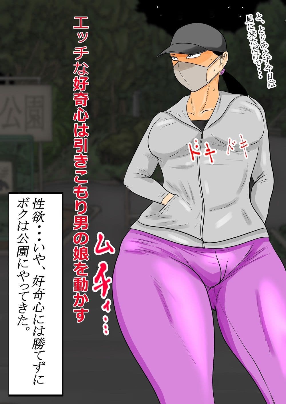 むちむち引きこもり男の娘 ハッテン場で初体験！ サンプル 2